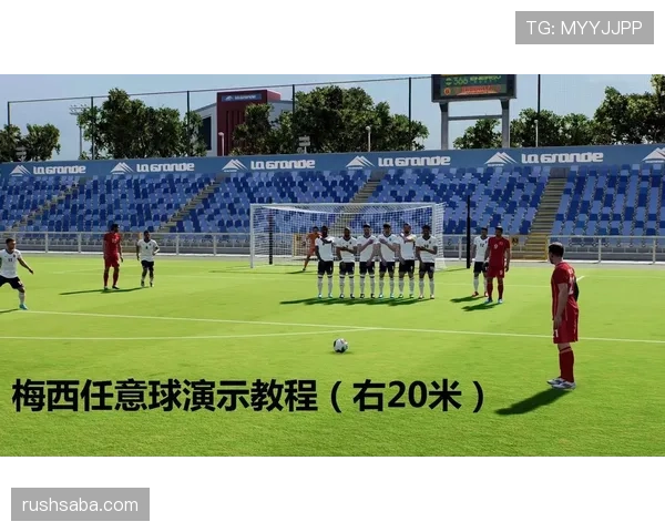 任意球距离要点：裁判如何判定9.15米与例外