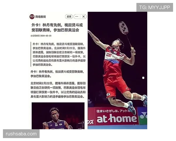 桃田贤斗的酒店账单，朋友看了都沉默了