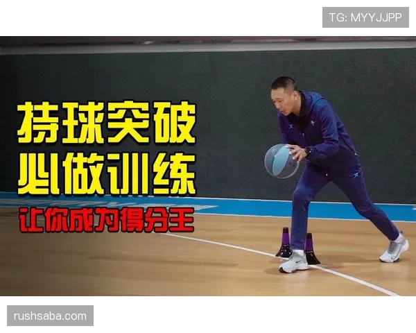 篮球持球突破规则的关键判定要素详解