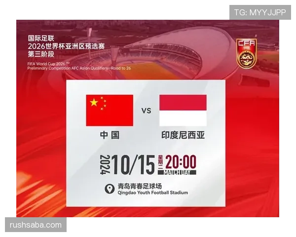 2026世界杯第三名排名如何计算