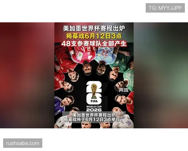 苏格兰队能否时隔24年重返世界杯？2026美加墨出线前景与阵容分析