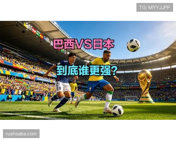 日本无缘世界杯16强，巴西淘汰赛经验更胜一筹