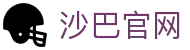 沙巴体育竞技平台-SABASPORTS官方平台入口